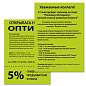 Бумага цветная BRAUBERG, А4, 75 г/м2, 100 л., НЕОН, зеленая, для офисной техники, 116671 (арт. 116671)