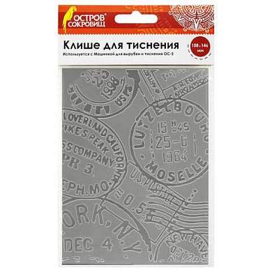 Клише для тиснения 3D "Печати" для Машинки для тиснения ОС-5, 108х146 мм, ОСТРОВ СОКРОВИЩ, 663805, 862-033 (арт. 663805)