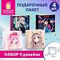 Пакет подарочный НАБОР 4 штуки, 30х10х30 см, "Anime", ламинированный, ЗОЛОТАЯ СКАЗКА, 700868 (арт. 700868)