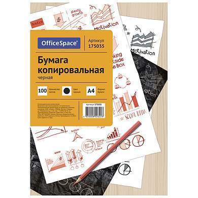 Бумага копировальная OfficeSpace, А4, 100л., черная (арт. 175035)