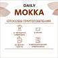 Кофе в зернах Poetti "Mokka" 1 кг, 18101 (арт. 622727)