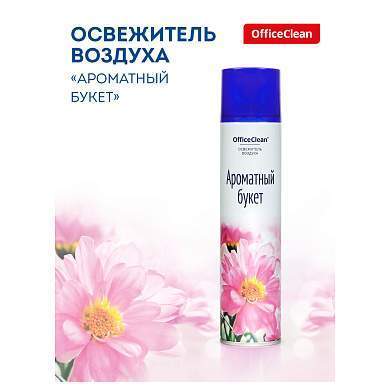 Освежитель воздуха аэрозольный OfficeClean "Ароматный букет", 300мл (арт. 250370)