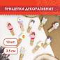 Прищепки декоративные "Сладкие истории", 10 штук, 3,5 см, ассорти, со шпагатом, ОСТРОВ СОКРОВИЩ, 662671 (арт. 662671)