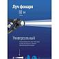 Фонарь налобный аккумуляторный КОСМОС 3 Вт LED, Li-ion, заряд от USB, KocAcHead3W (арт. 238271)
