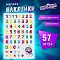 Наклейки зефирные "Цифры", многоразовые, 10х15 см, ЮНЛАНДИЯ, 661796 (арт. 661796)