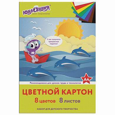 Картон цветной А4 немелованный (матовый), 8 листов 8 цветов, в папке, ЮНЛАНДИЯ, 200х290 мм, "ЮНЛАНДИК НА МОРЕ", 129567 (арт. 129567)