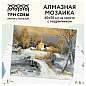 Алмазная мозаика ТРИ СОВЫ "Зима в деревне", 40*50см, холст на деревянном подрамнике, картонная коробка с пластиковой ручкой (арт. 344372)