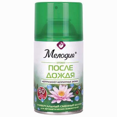 Сменный баллон 250 мл МЕЛОДИЯ "После дождя", для автоматических освежителей, универсальный, 605227 (арт. 605227)