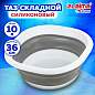 Таз складной силиконовый 10 литров круглый d=36 см для дома и дачи, LAIMA Home, 608669 (арт. 608669)
