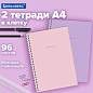 Тетради ДЭК А4 96 л. КОМПЛЕКТ 2 шт. BRAUBERG гребень, клетка, матовая ламинация, MINIMAL PASTEL, 404879 (арт. 404879)
