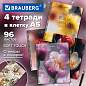 Тетради ДЭК А5 96 л. КОМПЛЕКТ 4 шт., BRAUBERG, гребень, клетка, 80 г/м2, Soft-Touch, "Aesthetics", 405583 (арт. 405583)