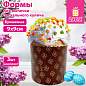 Форма бумажная для выпечки пасхального кулича "Клевер", КОМПЛЕКТ 3 шт., 9х9 см, ЗОЛОТАЯ СКАЗКА, 592659 (арт. 592659)