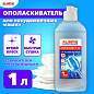Ополаскиватель для посудомоечных машин 1 кг, LAIMA PROFESSIONAL, 609278 (арт. 609278)