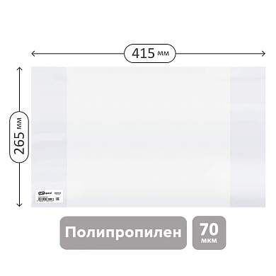 Обложка 265*415 для учебников и рабочих тетрадей "Школа России" 1-4кл., учебников старших классов издат. Просвещение, Экзамен, ПП 70мкм, ArtSpace, ШК (арт. 378587)