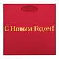 Пакет подарочный НАБОР 3 шт., новогодний, 20х8х20 см, "Business X-Mas Kraft", ЗОЛОТАЯ СКАЗКА, 592425 (арт. 592425)