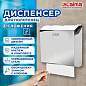 Диспенсер для полотенец LAIMA PROFESSIONAL INOX, (Система H2) Z-сложения, нержавеющая сталь, зеркальный, 605695 (арт. 605695)
