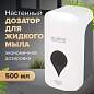 Дозатор для жидкого мыла ULTRA LAIMA PROFESSIONAL, НАЛИВНОЙ, 0,5 л, белый, ABS-пластик, 606829 (арт. 606829)