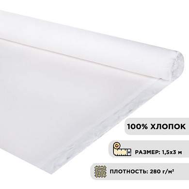 Холст в рулоне BRAUBERG ART DEBUT, 1,5x3 м, 280 г/м2, грунтованный, 100% хлопок, мелкое зерно, 191638 (арт. 191638)