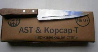 "Нож №07 (разделочный) с дерев ручкой, лезвие 17,6см, 7"" AST (арт. 315346)"