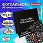 Фотоальбом 30х32 см, 48 черных листов, уголки, стикеры, ручка, клей, BRAUBERG Black Line, 880650 (арт. 880650)