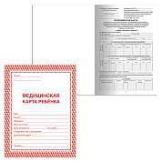 Медицинская карта ребёнка, форма № 026/у-2000, 16 л., картон, А4 (200x280 мм), красная, STAFF, 130190 (арт. 130190)