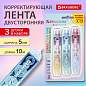 Корректирующая лента двусторонняя BRAUBERG GRADE PASTEL, 5 мм x 10 м, КОМПЛЕКТ 3 штук, 273026 (арт. 273026)
