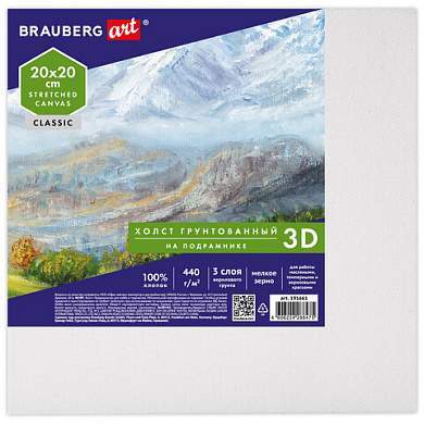 Холст 3D на подрамнике BRAUBERG ART CLASSIC 20х20 см, 440 г/м2, грунт, 100% хлопок мелкое зерно, 191661 (арт. 191661)