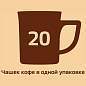 Кофе растворимый порционный NESCAFE "3 в 1 Мягкий", КОМПЛЕКТ 20 пакетиков по 14,5 г, 12460876 (арт. 621753)