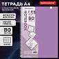 Тетрадь обложка пластик, А4 80 л., гребень мягкий, вырубка для ручки, клетка, BRAUBERG, сиреневый, 405374 (арт. 405374)