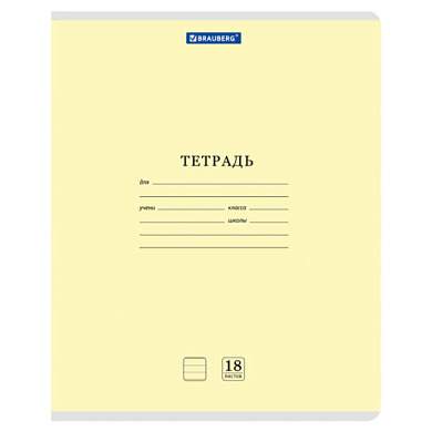 Тетрадь 18 л. BRAUBERG КЛАССИКА NEW линия, обложка картон, ЖЕЛТАЯ, 107780 (арт. 107780)