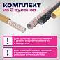 Бумага упаковочная мелованная НАБОР 3 шт., "Terrazzo", 70х100 см, 3 дизайна, ЗОЛОТАЯ СКАЗКА, 592066 (арт. 592066)