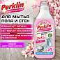 Средство для мытья пола и стен СУПЕРКОНЦЕНТРАТ 1 л PERKLIN (ПЕРКЛИН) "Цветущая сакура", ручное / робот-пылесос, 702404 (арт. 702404)