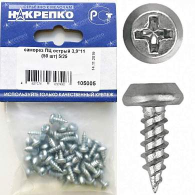Саморез полусферический острый 3,9*11 (50 шт BL) НАКРЕПКО 105005 (арт. 508914)