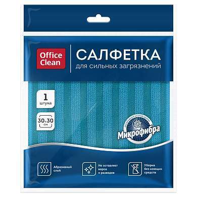 Салфетка для уборки OfficeClean, для сильных загрязнений, двусторонняя, с абразивом, 30*30см, европодвес, синяя (арт. 369703)