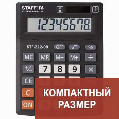 Калькулятор настольный STAFF PLUS STF-222, КОМПАКТНЫЙ (138x103 мм), 8 разрядов, двойное питание, 250418 (арт. 250418)