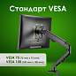 Кронштейн для монитора настольный VESA 75х75, 100х100, 17"-27", до 7 кг, SONNEN MOTION, 455944 (арт. 455944)