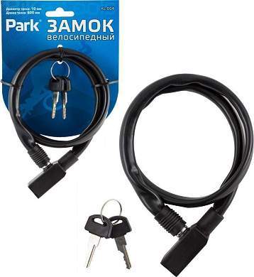 Park Замок велосипедный, длина 60см, d=10мм, 5136 (арт. 809062)