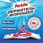 Держатель-флаундер 50 см для плоских МОП (ТИП К) без черенка, еврорезьба + шайба, PERKLIN, 700984 (арт. 700984)