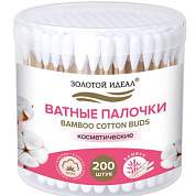 Ватные палочки КОМПЛЕКТ 200 шт., бамбуковый стик, 100% хлопок, пластиковый стакан, ЗОЛОТОЙ ИДЕАЛ, 116557 (арт. 116557)