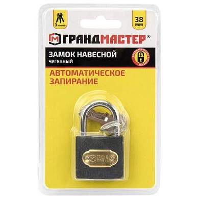 Замок навесной чугунный "Стандарт", ширина 38 мм, английский, 3 ключа, ГРАНДМАСТЕР, 671291 (арт. 671291)