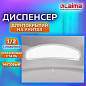 Диспенсер для покрытий на унитаз LAIMA PROFESSIONAL INOX, (V1) 1/2, нержавеющая сталь, матовый, 605702 (арт. 605702)