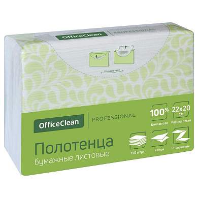 Полотенца бумажные лист. OfficeClean Professional(Z-сл), 2-слойные, 190л/пач, 22*20 см, белые, soft pack, целлюлоза (арт. 383982)