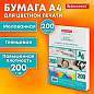 Бумага BRAUBERG DIGITAL GLOSSY мелованная глянцевая А4, 200 г/м2, 200 л., для полноцветной лазерной печати, 120% (CIE), 116405 (арт. 116405)