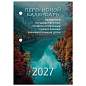 Календарь настольный перекидной на 2027 г., 160 л., блок газетный, 1 краска, STAFF, "ПРИРОДА", 118493 (арт. 118493)