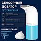 Дозатор для мыла-пены СЕНСОРНЫЙ настольный LAIMA, НАЛИВНОЙ, 0,3 л, ABS-пластик, белый, 607324, X-5507F (арт. 607324)