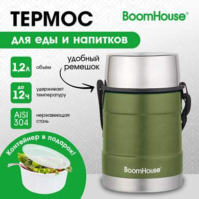 Термос 1,2 л для еды/напитков с широким горлом, BOOMHOUSE (БумХаус) RIBBED, контейнер, нержавеющая сталь SUS304, 700323 (арт. 700323)