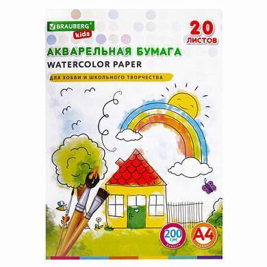 Бумага для акварели А4 в папке, 20 л., 200 г/м2, индивидуальная упаковка, BRAUBERG KIDS, "Я рисую мир", 115156 (арт. 115156)