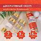Клейкие WASHI-ленты для декора с фольгой ЗОЛОТИСТЫЕ, 15 мм х 3 м, 7 шт., рисовая бумага, ОСТРОВ СОКРОВИЩ, 661712 (арт. 661712)