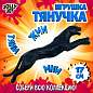 Фигурка-антистресс тянучка "Животные и птицы", ассорти 8 видов, JOLLY JOT (ДЖОЛЛИ ДЖОТ), 665944 (арт. 665944)
