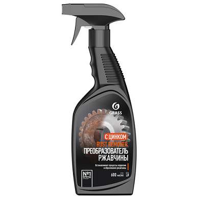Преобразователь ржавчины, с цинком (Цинкарь), 600 мл, GRASS RUST REMOVER ZINC, распылитель, 110484 (арт. 703804)